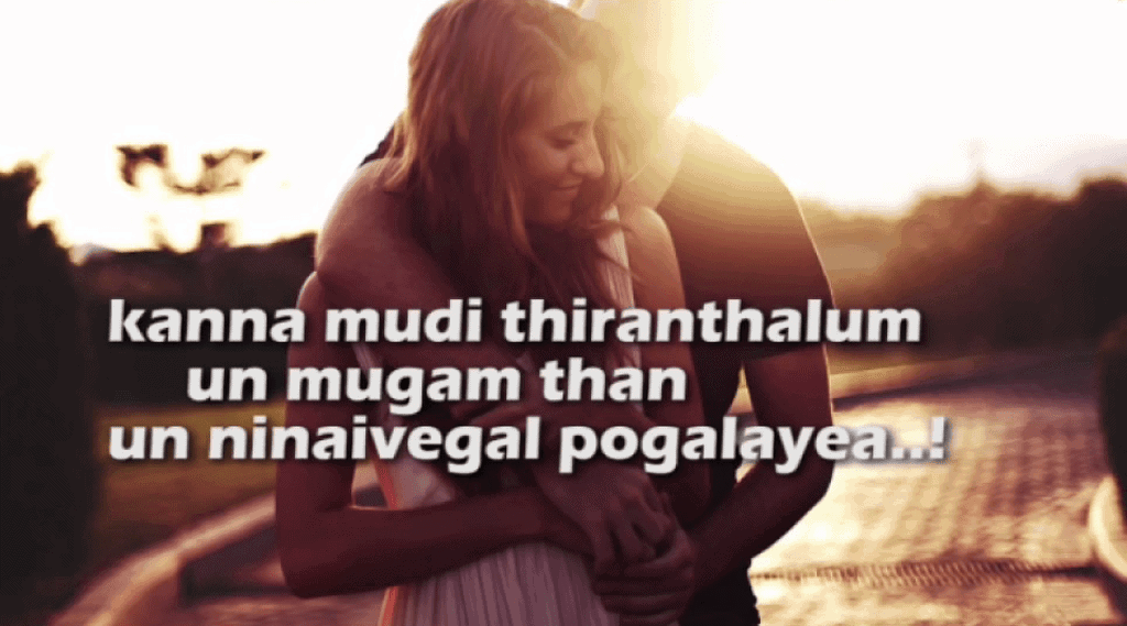 Kannukulla Nikkura En Kadhaliye Song Lyrics 1