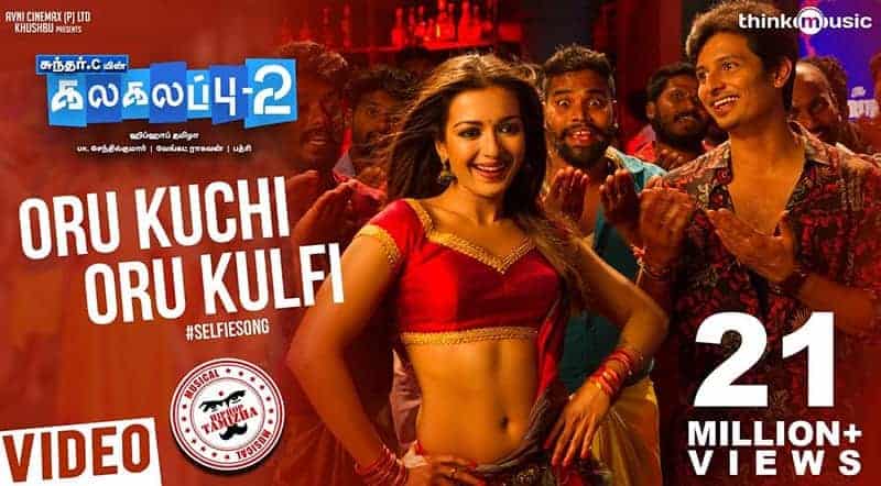 Oru Kuchi Oru Kulfi Song Lyrics From Kalakalappu 2