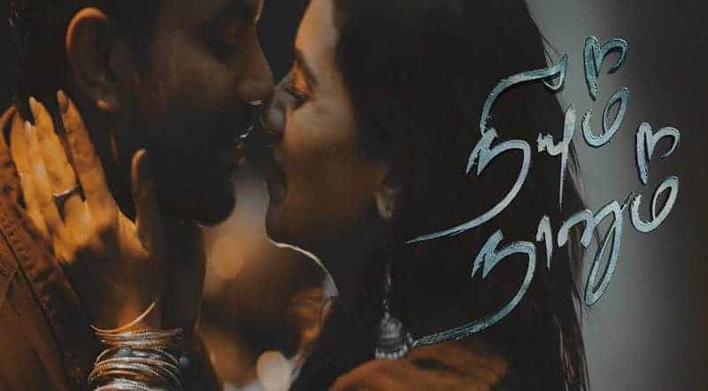 Nee illamal Song Lyrics From Neeyum Naanum Tamil Movie