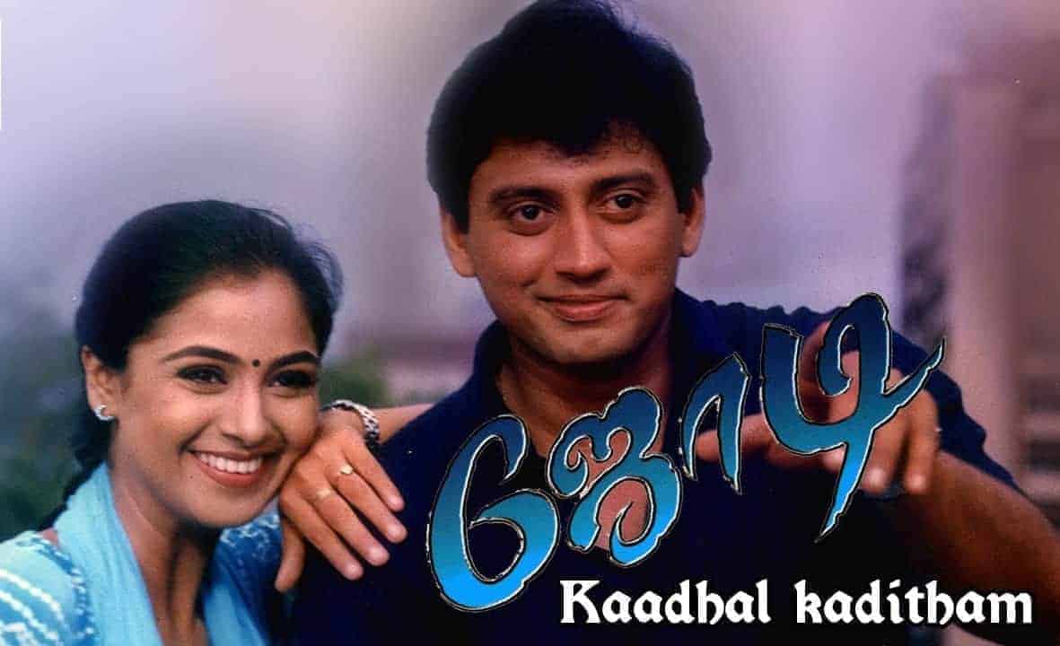 Kadhal Kaditham Song Lyrics From Jodi