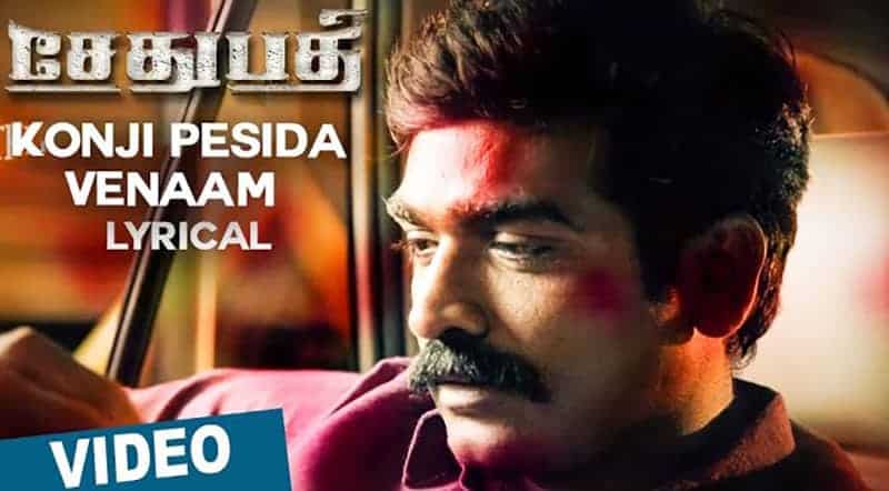 Konji Pesida Venaam Song Lyrics From Sethupathi