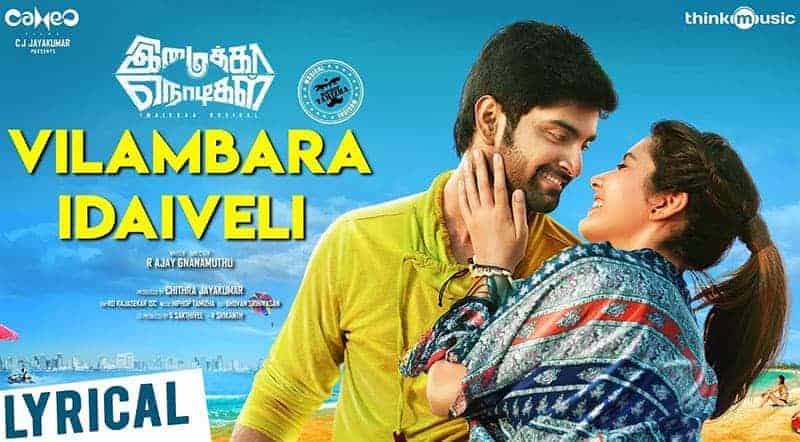 Vilambara Idaiveli Song Lyrics From Imaikkaa Nodigal