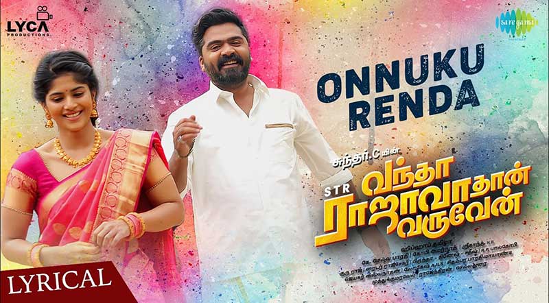 Onnuku Renda Song Lyrics From Vantha Rajavathaan Varuven