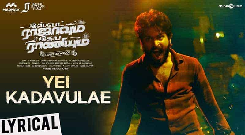 Yei Kadavulae Song Lyrics From Ispade Rajavum Idhaya Raniyum