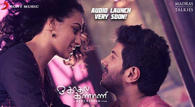 O Kadhal Kanmani Tamil Movie Lyrics