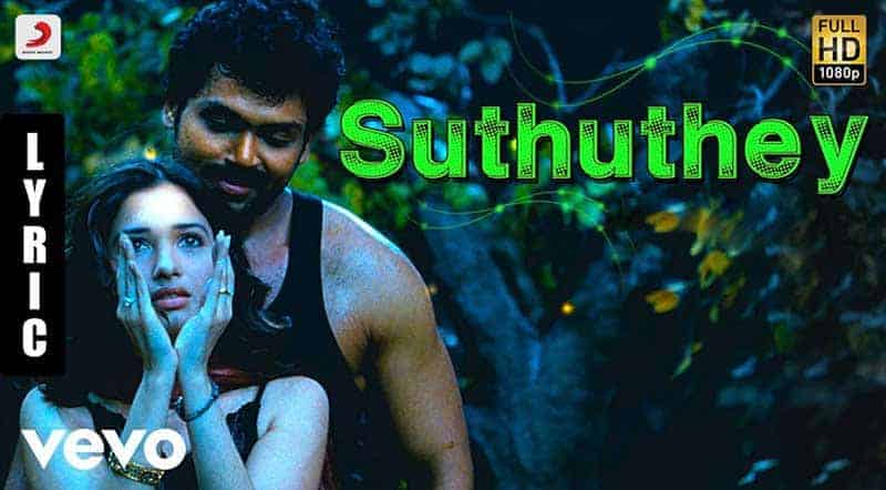 Suthuthe Suthuthe Bhoomi Song Lyrics From Paiyaa