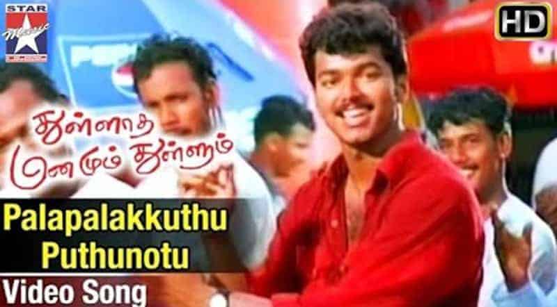 Palapalakuthu Song Lyrics From Thulladha Manamum Thullum