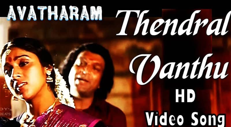 Thendral Vanthu Theendum Pothu Song Lyrics From Avatharam