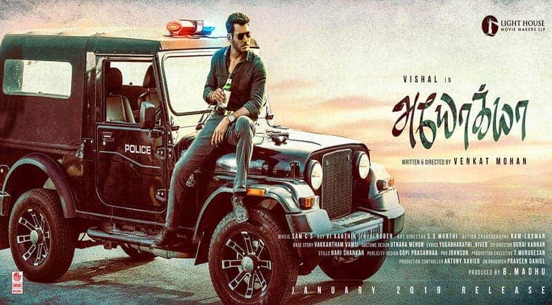 Ayogya Tamil Movie Song Lyrics