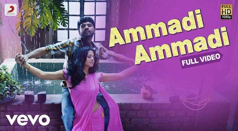 Ammadi Ammadi Song Lyrics From Desingu Raja