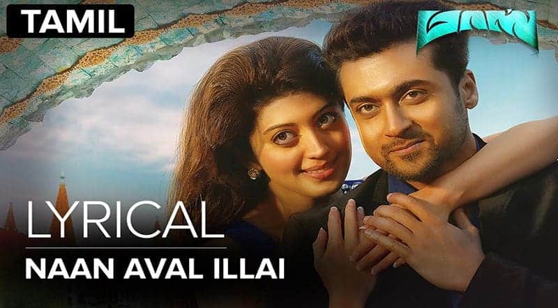 Naan Aval illai Song Lyrics From Massu Engira Masilamani