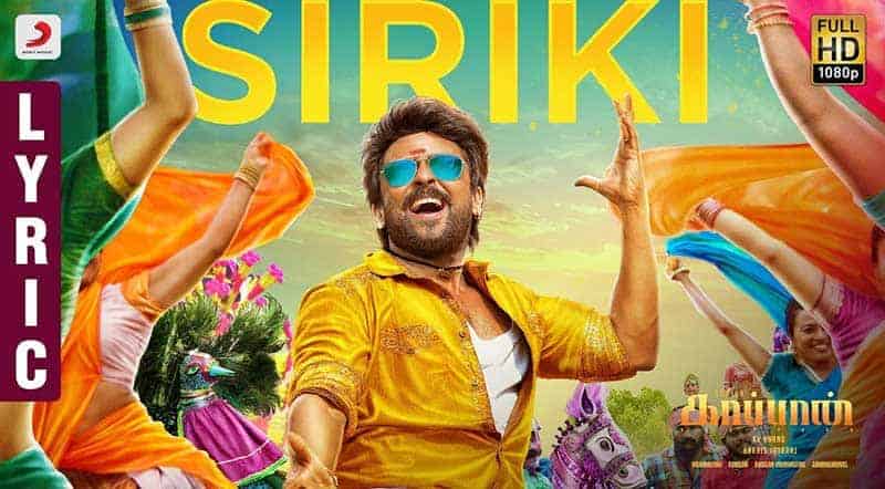 Siriki Song Lyrics From Kaappaan