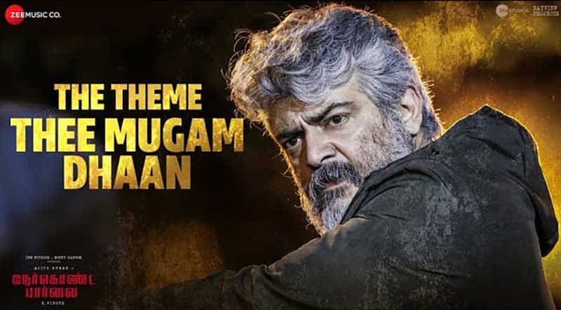 Thee Mugam Dhaan Song Lyrics