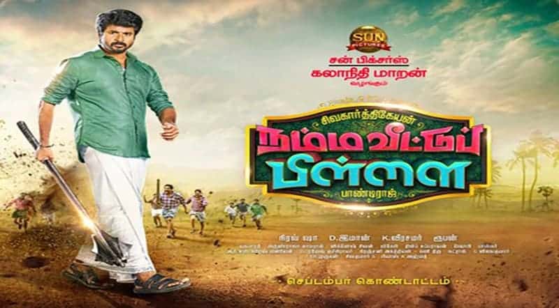 Namma Veettu Pillai Movie Song Lyrics