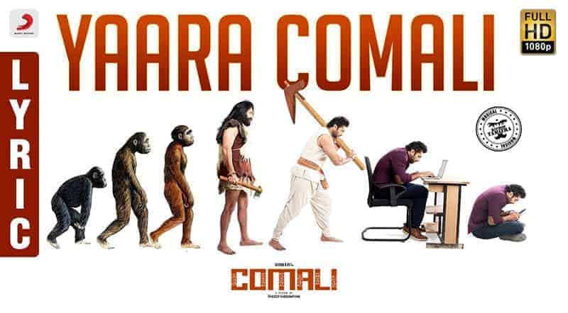 Yaara Comali Song Lyrics From Comali