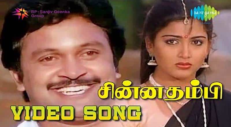 Povoma Oorgolam Song Lyrics From Chinna Thambi