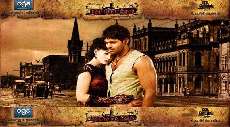 Madharasapattinam Movie Song Lyrics