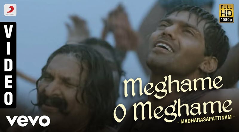 Meghame O Meghame Song Lyrics