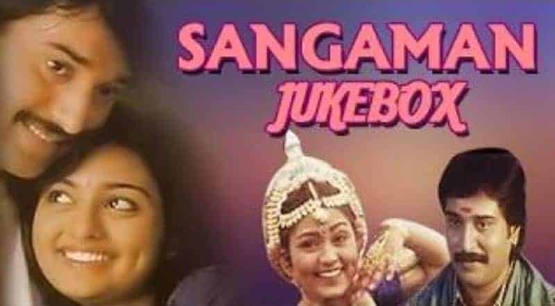 Sangamam Movie Song Lyrics