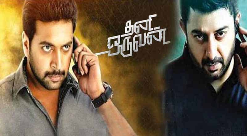 Thani Oruvan Tamil Movie Song Lyrics