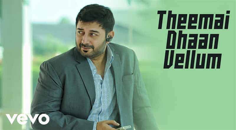 Theemai Dhaan Vellum Song Lyrics From Thani Oruvan