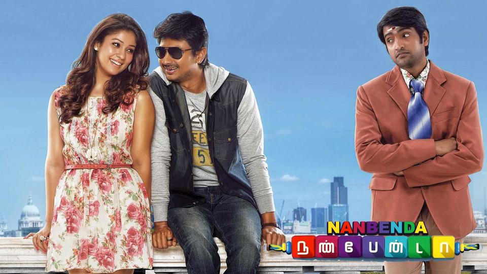 Nannbenda Movie Song Lyrics