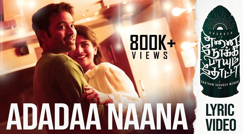 Adadaa Naana Song Lyrics