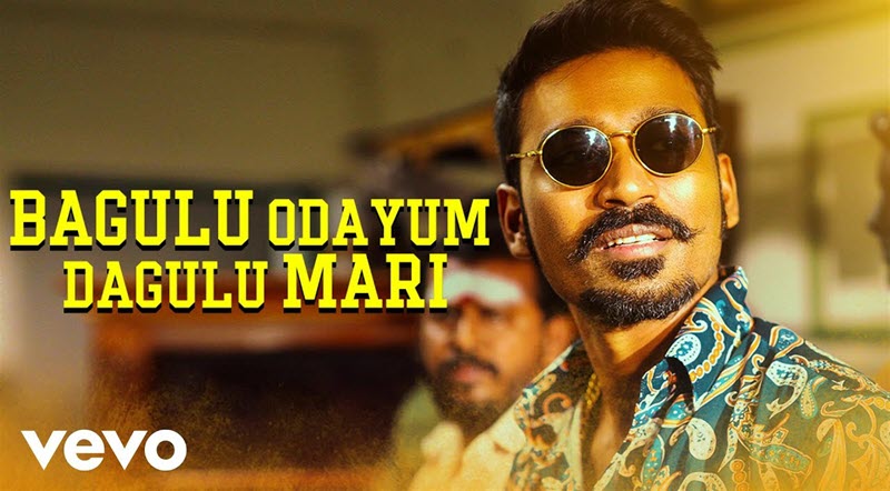 Bagulu Udaiyum Dagulu Maari Song Lyrics