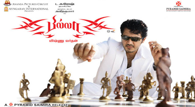 My Name Is Billa Song Lyrics