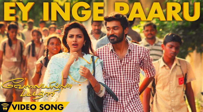 Ey Inga Paaru Lyrics