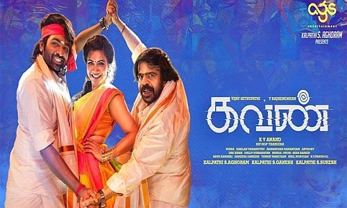 Kavan Movie Song Lyrics