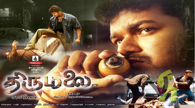 Thirumalai Movie Song Lyrics