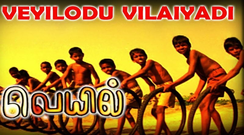 Veyilodu Vilaiyadi Song Lyrics