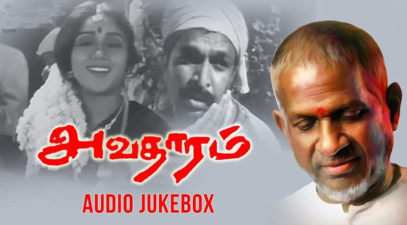 Avatharam Movie Song Lyrics