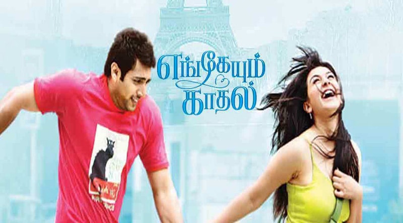 Engeyum Kadhal Movie Song Lyrics