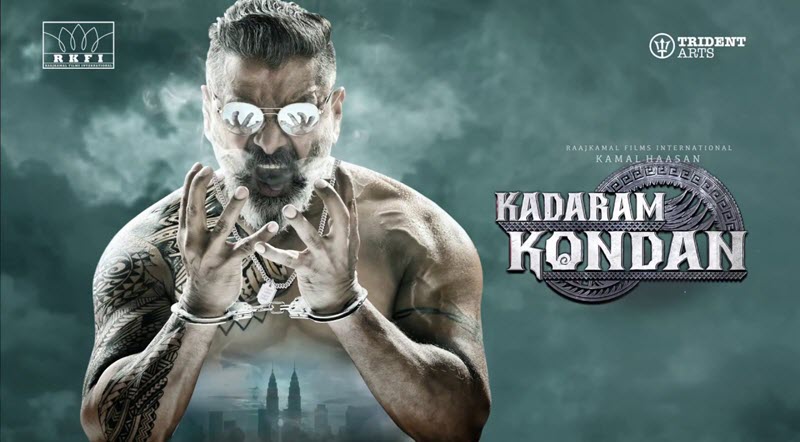 Kadaram Kondan Movie Lyrics