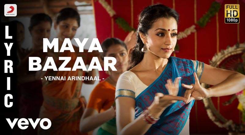 Maya Bazaar Song Lyrics