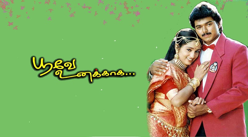 Poove Unakkaga Movie Song Lyrics