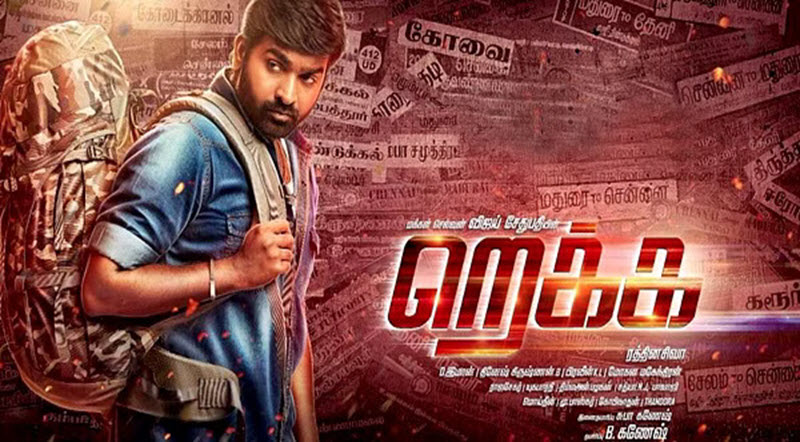 Rekka Movie Song Lyrics