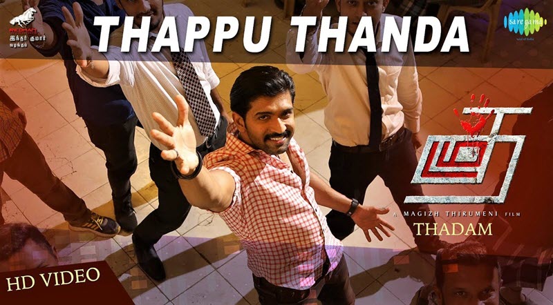 Thappu Thanda Lyrics