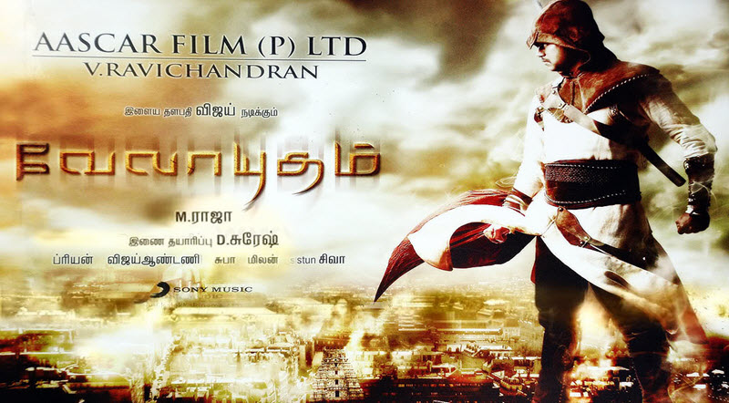 Velayudham Movie Song Lyrics