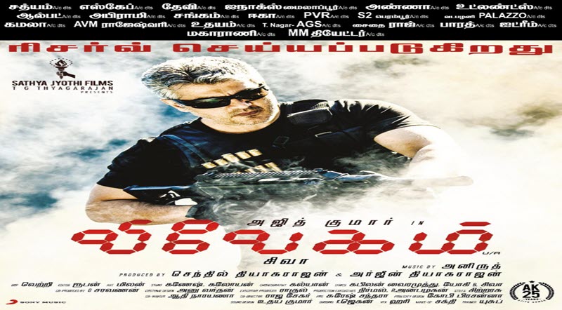 Vivegam Movie Lyrics