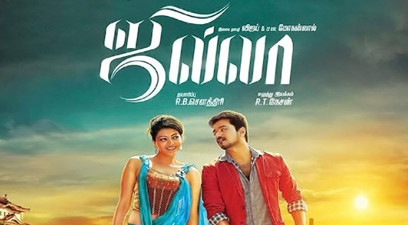 Jilla Movie Song Lyrics