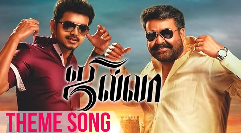 Jilla Theme Song Lyrics