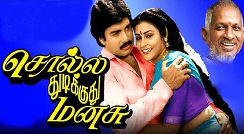 Poove Sempoove Song Lyrics