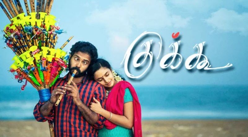 Cuckoo Movie Song Lyrics