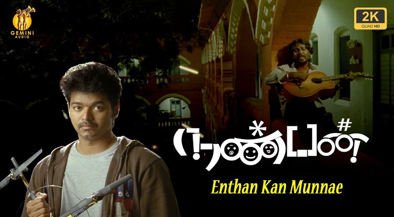 Endhan Kan Munne Song Lyrics