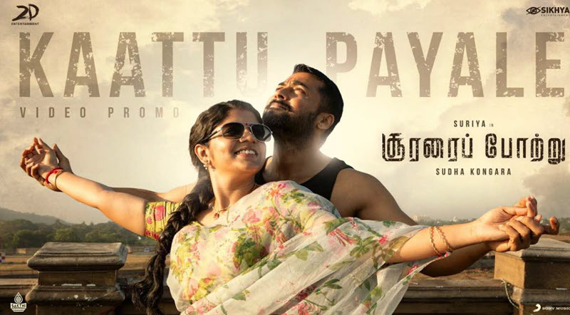 Kaattu Payale Lyrics