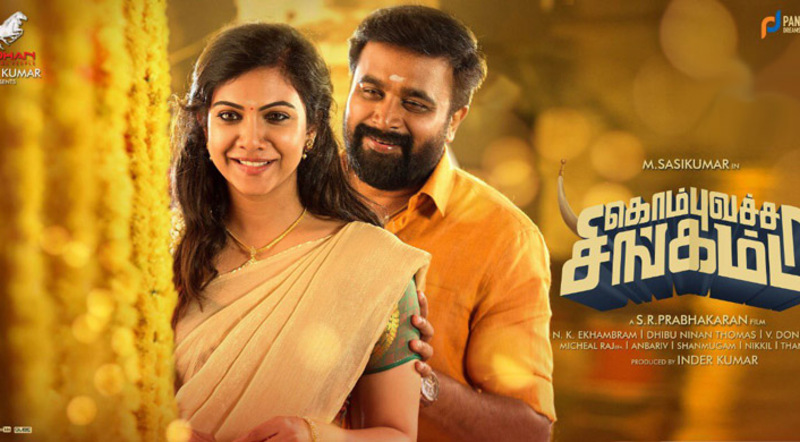 Kombu Vatcha Singamda Movie Song Lyrics