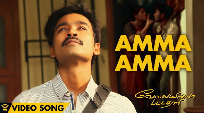 Amma Amma Lyrics